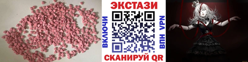 продажа наркотиков  Северо-Курильск  ЭКСТАЗИ 250 мг 