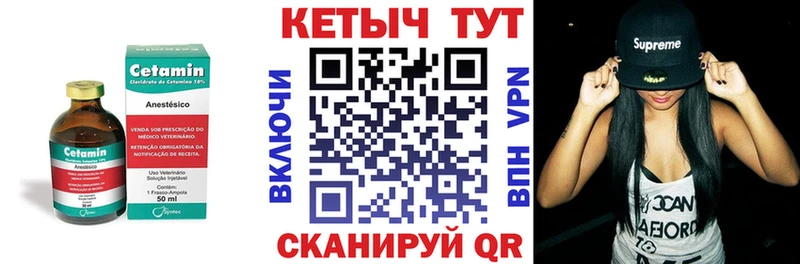 КЕТАМИН VHQ  купить наркотик  Северо-Курильск 