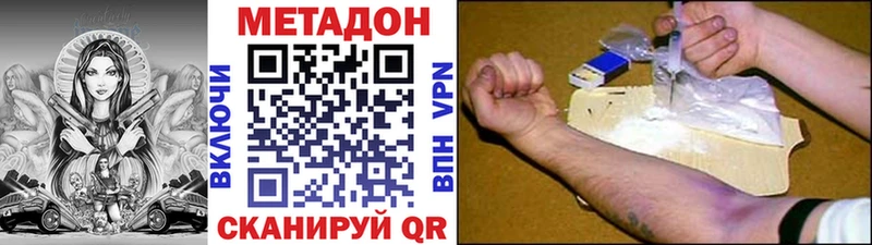 МЕТАДОН мёд  Северо-Курильск 